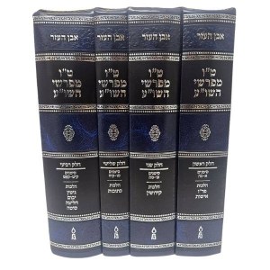 Picture of Tes Vav Mefarshei Shulchan Aruch Even Ha'ezer 4 Volume Set Hebrew [Hardcover]